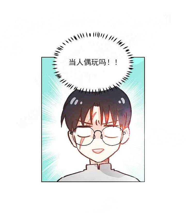 属于我的骑士 第22话 第0页