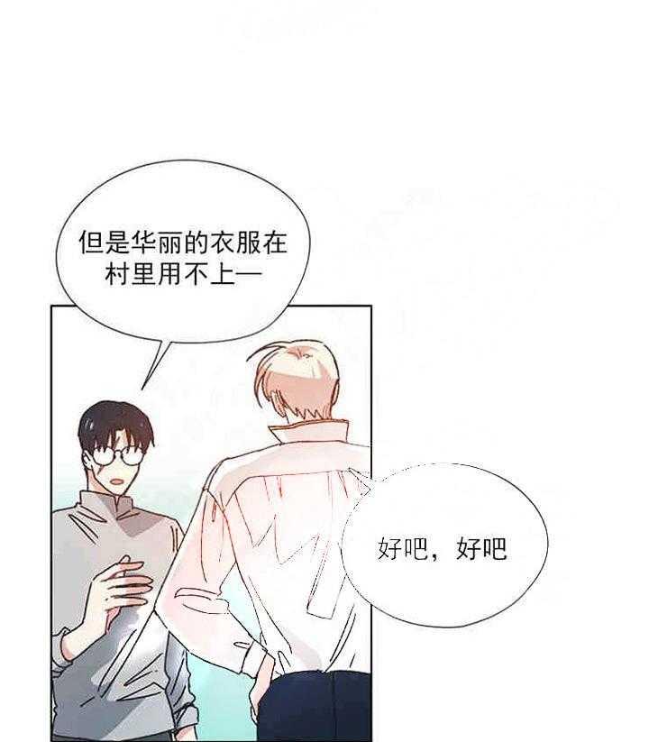 属于我的骑士 第22话 第1页