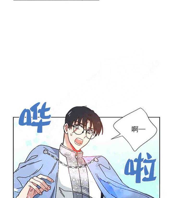 属于我的骑士 第22话 第2页