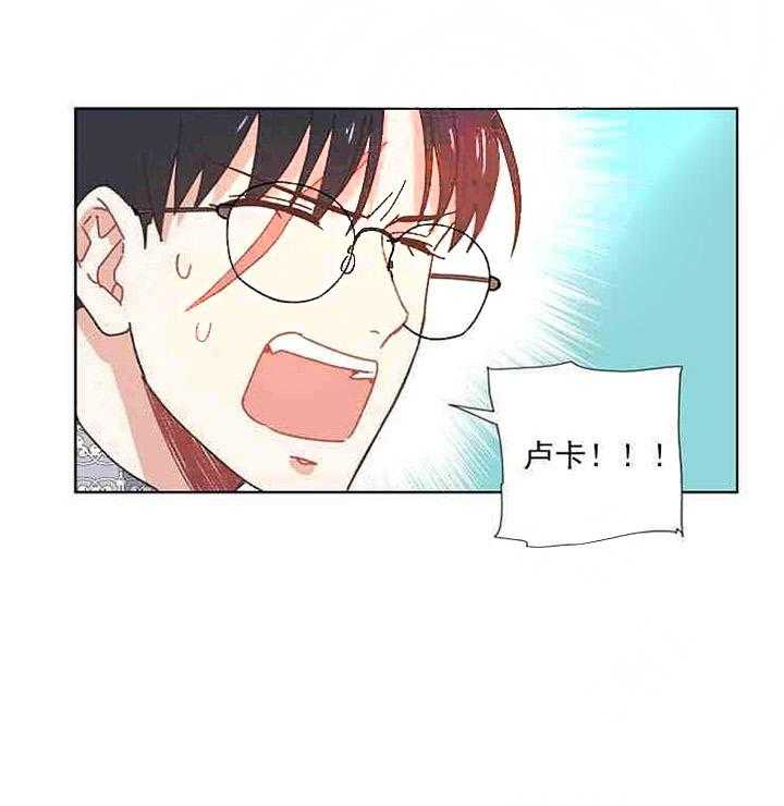 属于我的骑士 第22话 第4页