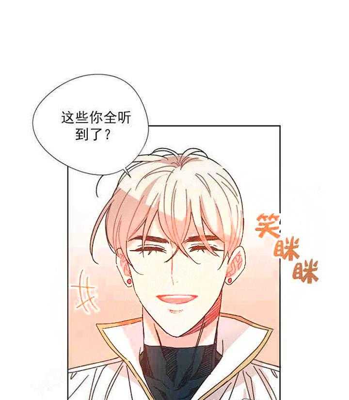 属于我的骑士 第22话 第8页