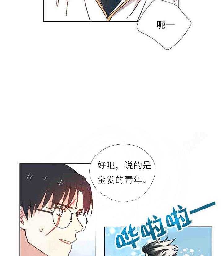 属于我的骑士第22话图