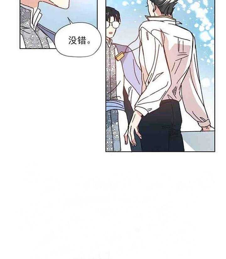 属于我的骑士 第22话 第10页