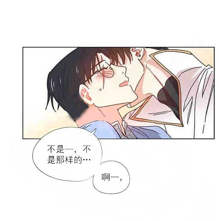 属于我的骑士 第22话 第16页