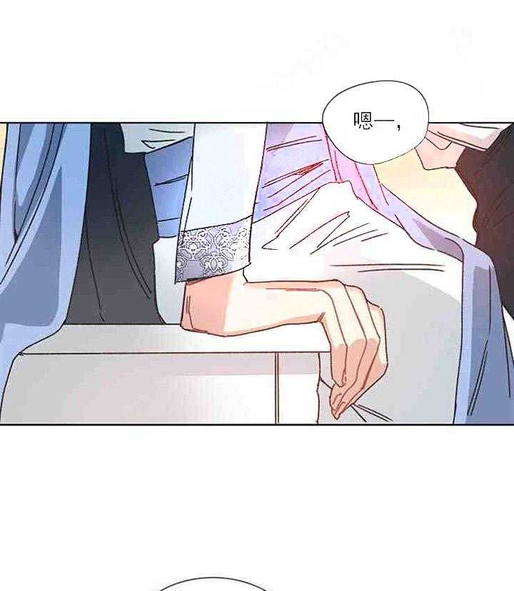 属于我的骑士 第22话 第17页