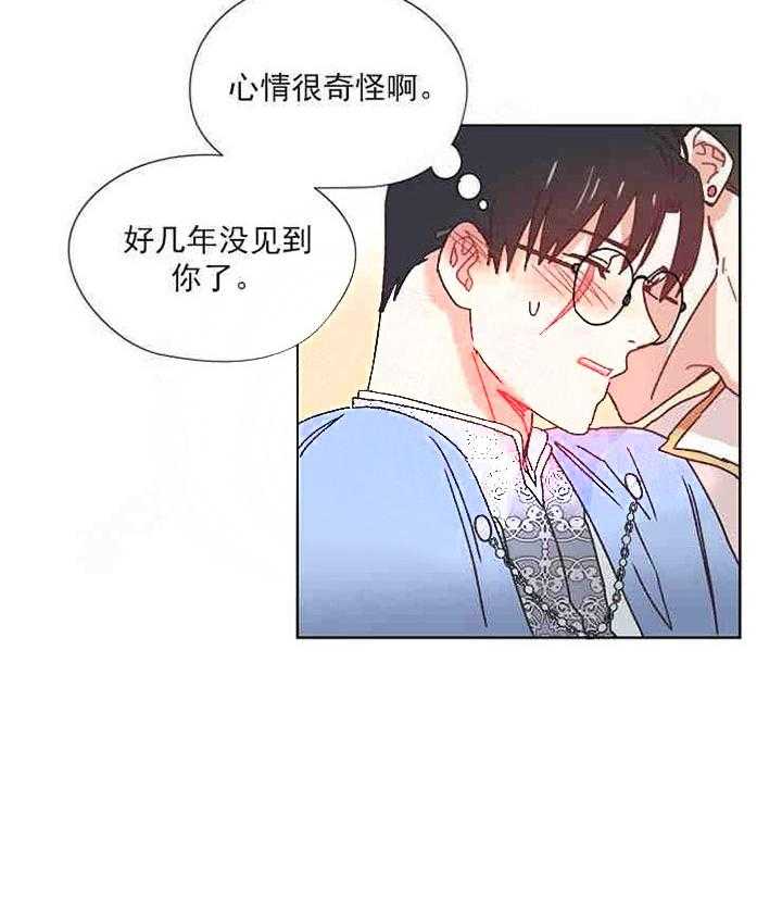 属于我的骑士 第22话 第18页