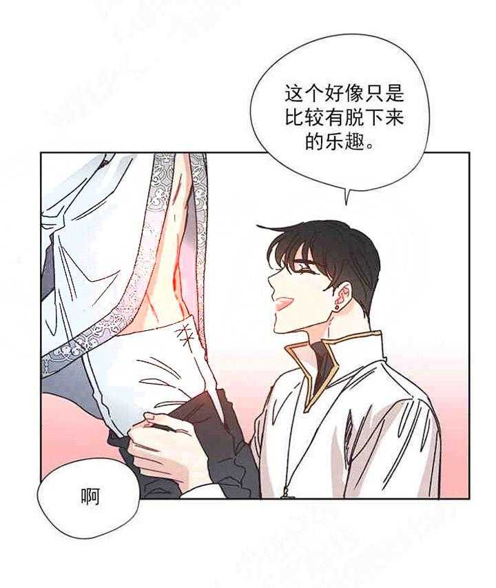 属于我的骑士 第22话 第22页