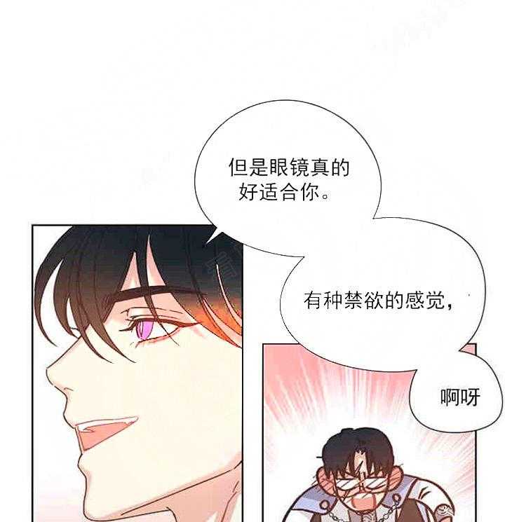 属于我的骑士 第22话 第24页