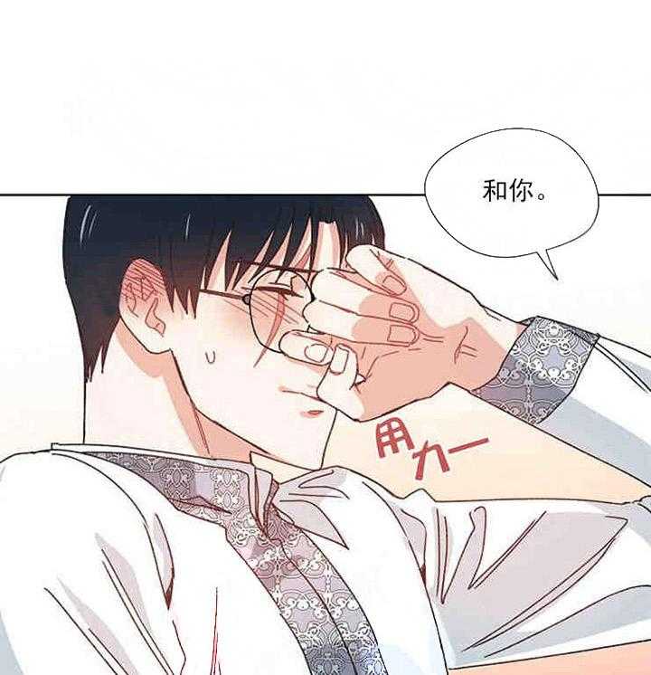 属于我的骑士 第22话 第26页