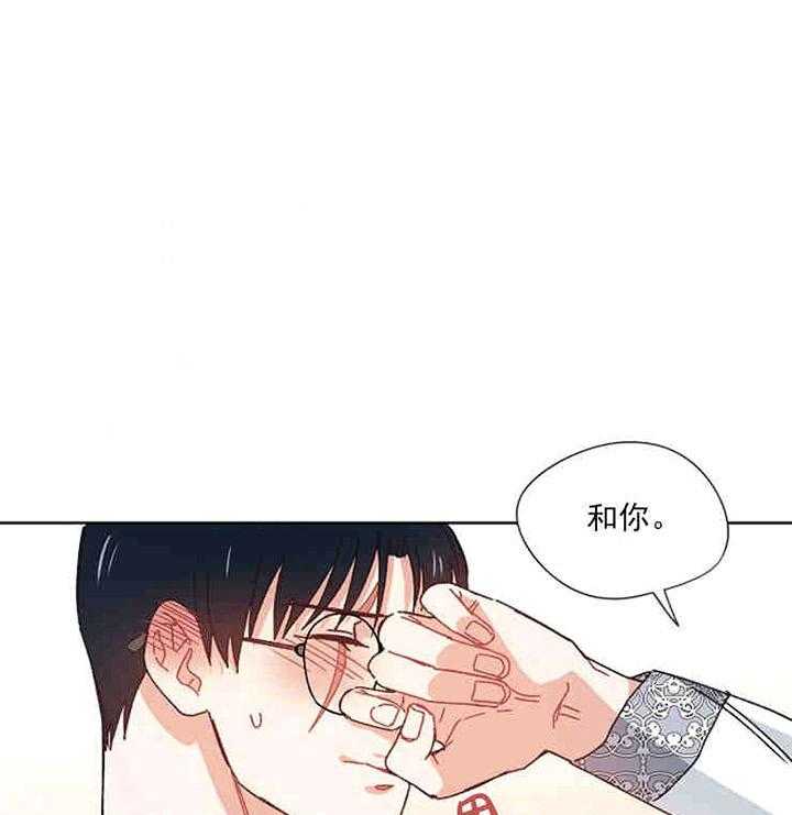 属于我的骑士 第23话 第0页