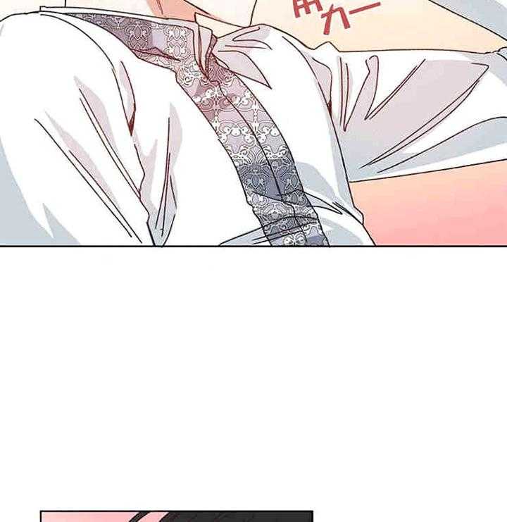 属于我的骑士 第23话 第1页