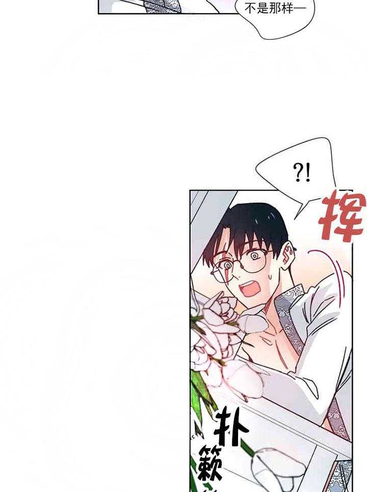 属于我的骑士 第23话 第6页