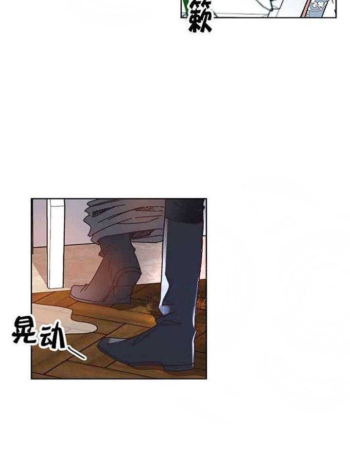 属于我的骑士 第23话 第7页