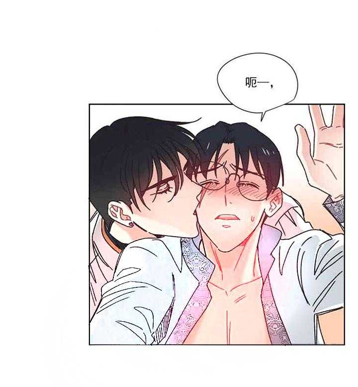 属于我的骑士 第23话 第8页