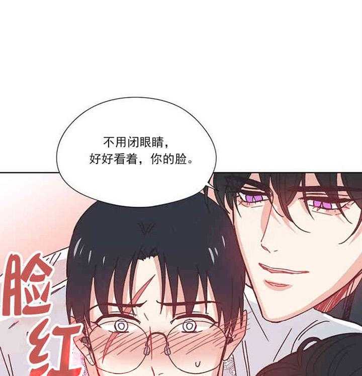 属于我的骑士 第23话 第11页