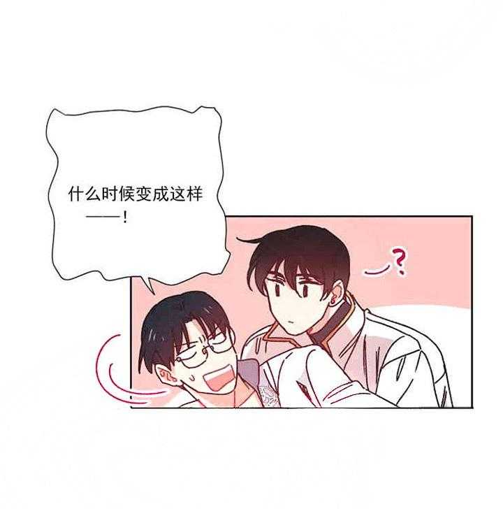 属于我的骑士 第23话 第15页