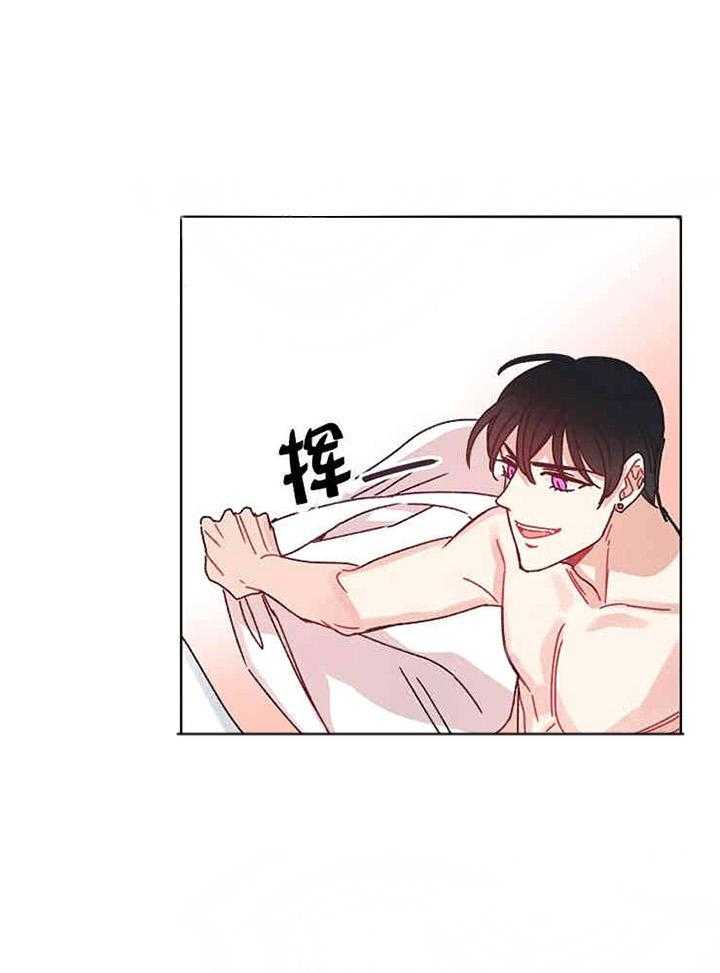 属于我的骑士 第23话 第19页