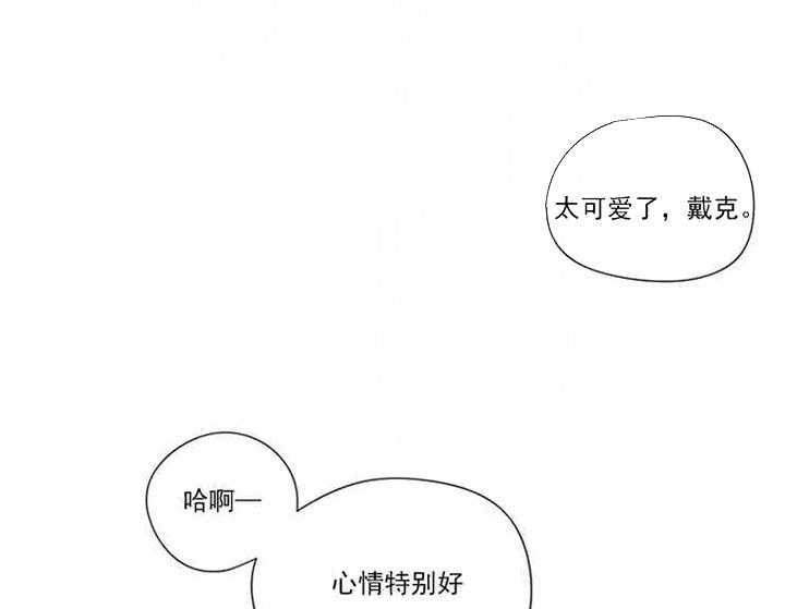 属于我的骑士第24话图