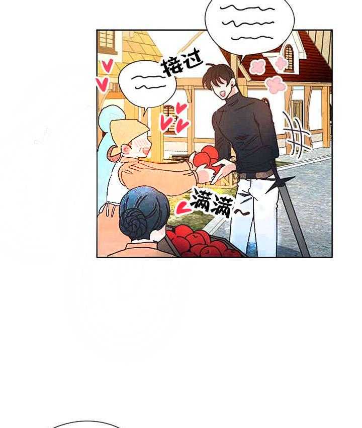 属于我的骑士 第24话 第18页