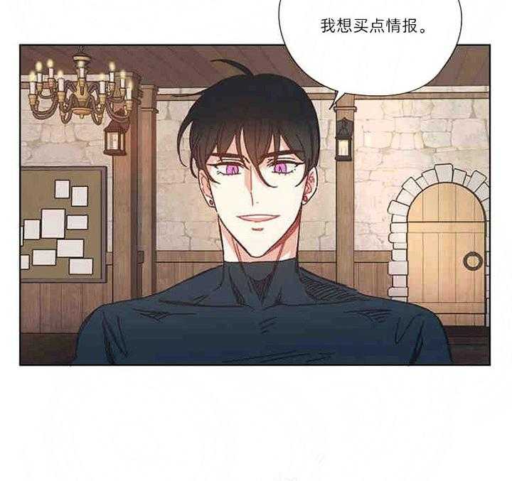 属于我的骑士 第25话 第2页