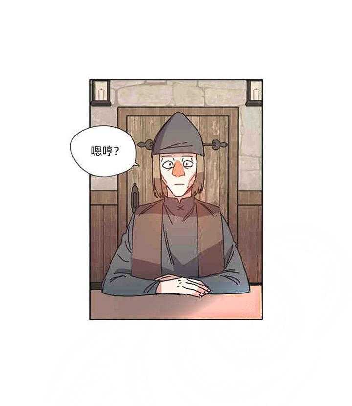 属于我的骑士 第25话 第3页