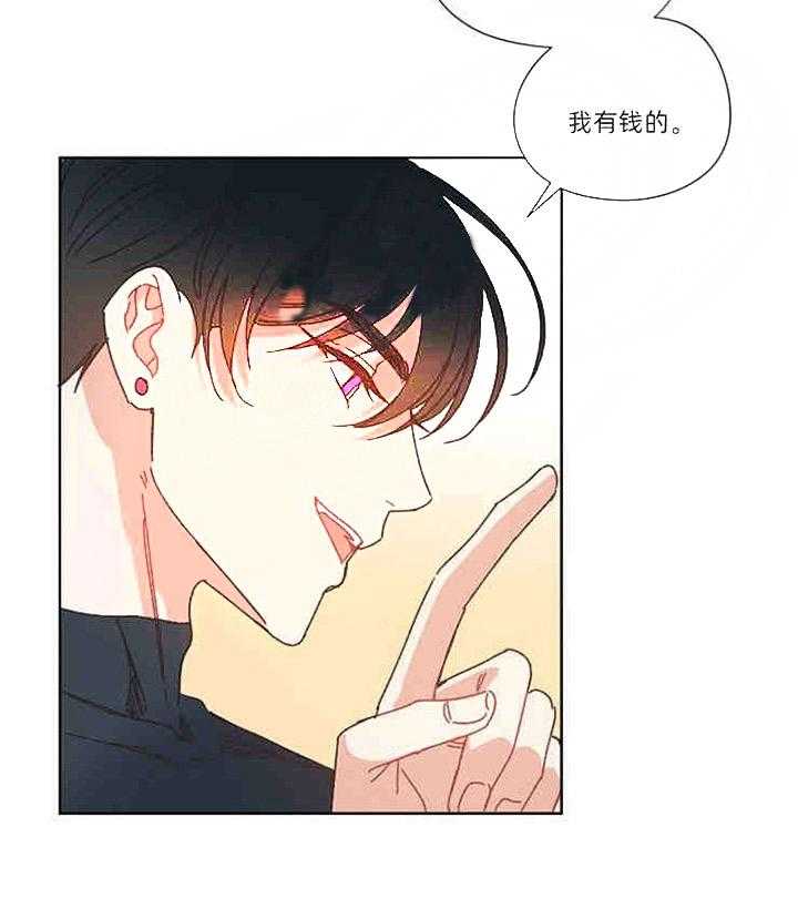 属于我的骑士 第25话 第9页