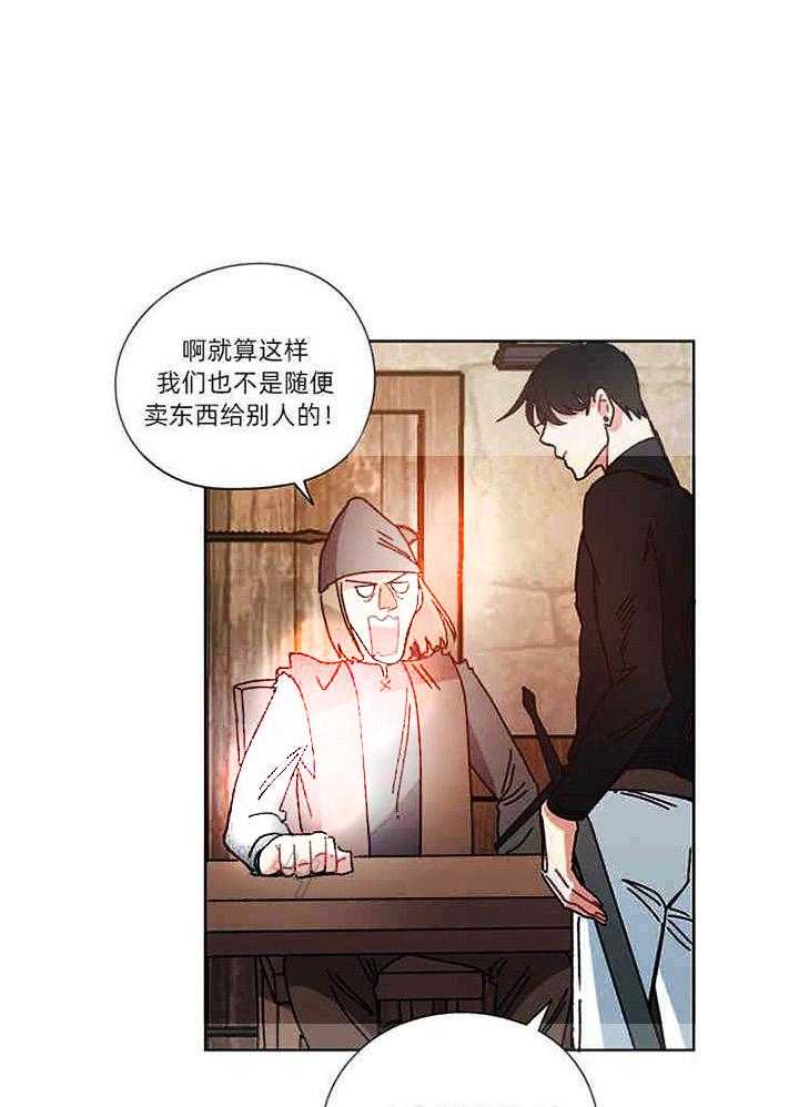 属于我的骑士 第25话 第10页