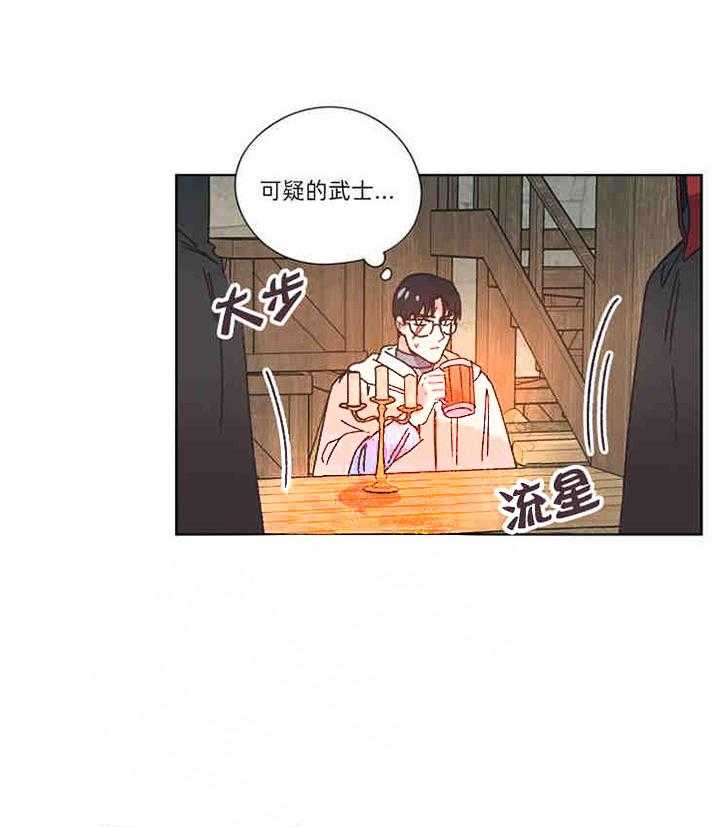 属于我的骑士第25话图