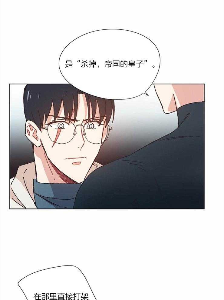 属于我的骑士第27话图