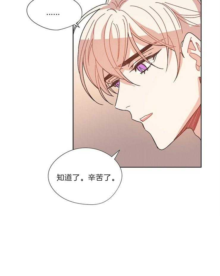 属于我的骑士第29话图