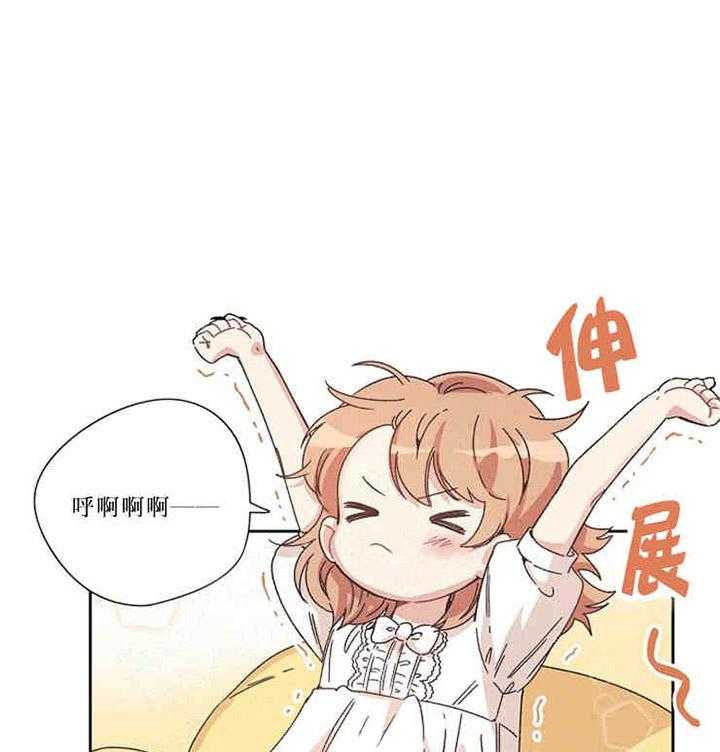 属于我的骑士 第3话 第1页