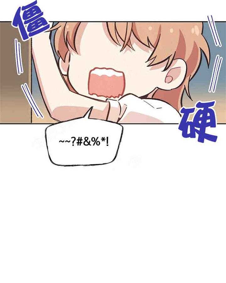 属于我的骑士 第3话 第6页