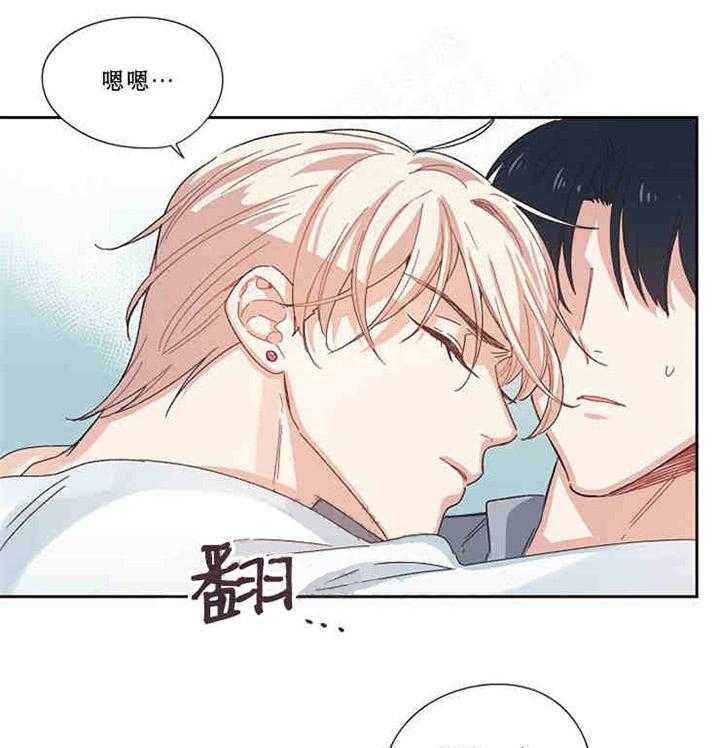 属于我的骑士 第3话 第9页