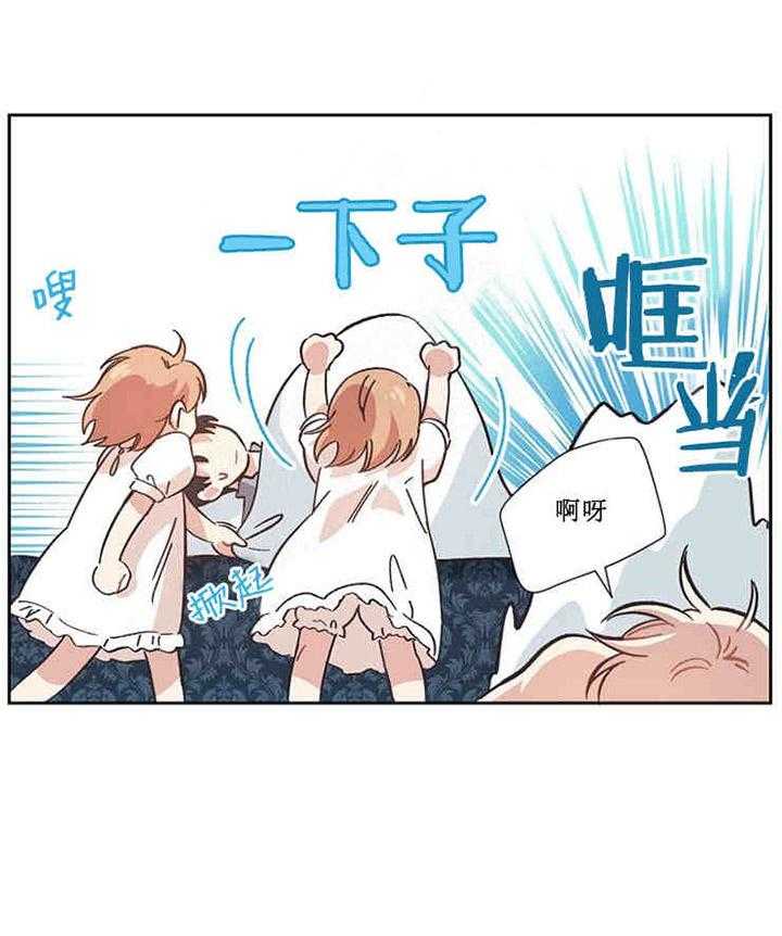 属于我的骑士 第3话 第12页