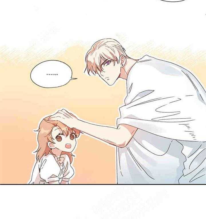 属于我的骑士 第3话 第16页