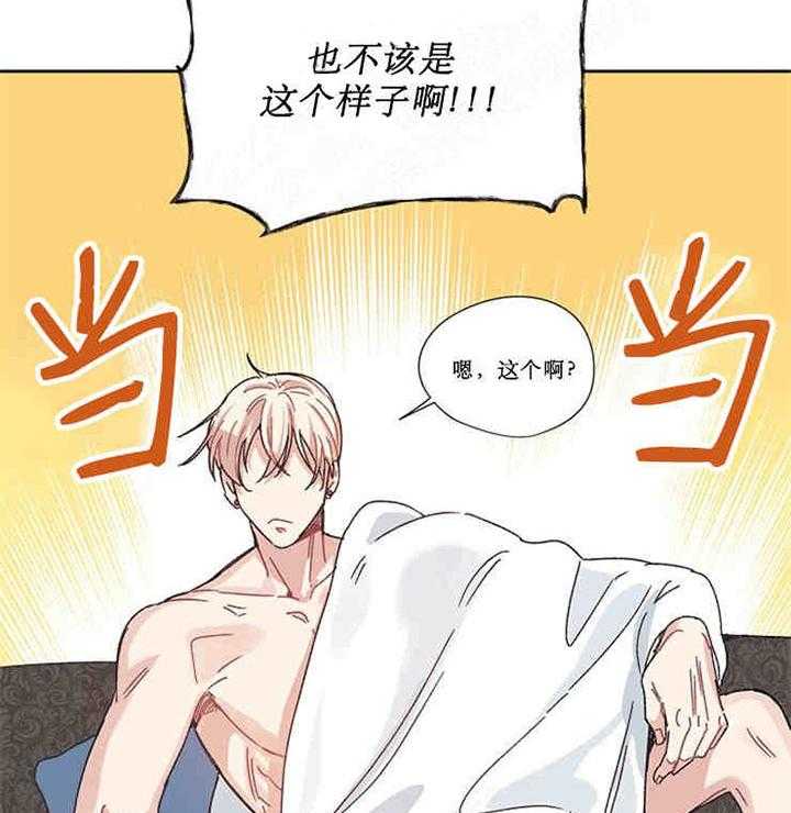 属于我的骑士 第3话 第24页