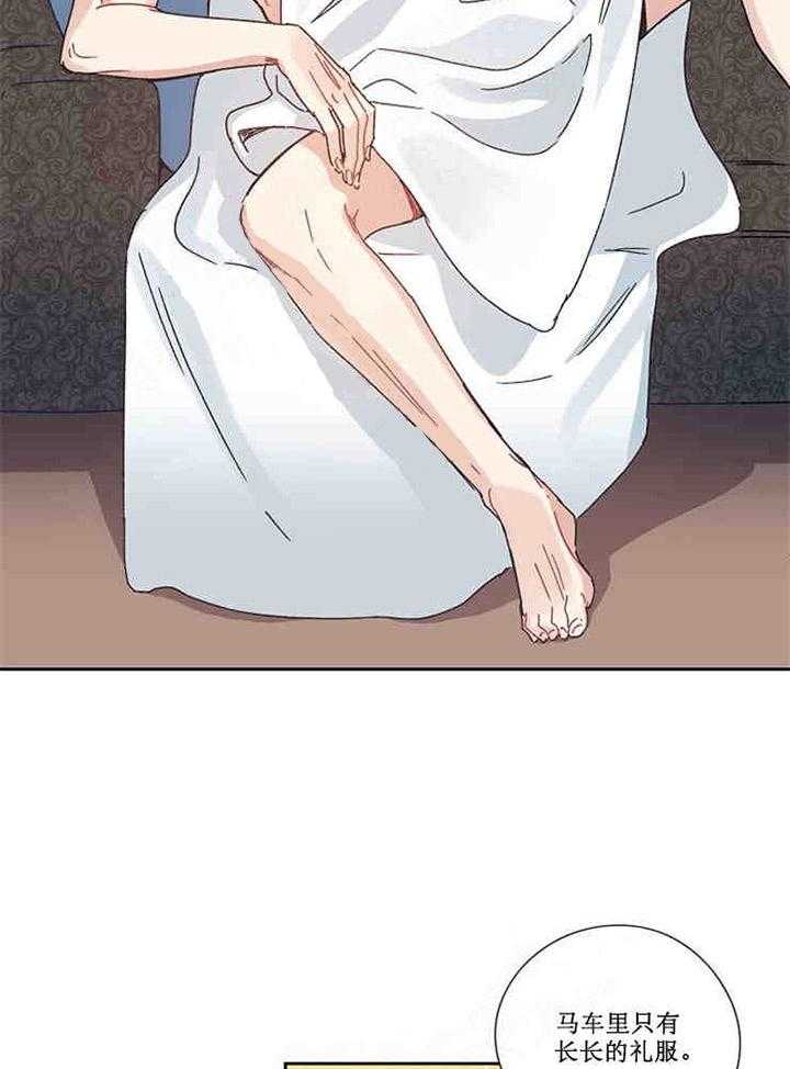 属于我的骑士 第3话 第25页