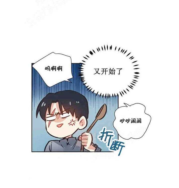 属于我的骑士 第3话 第27页