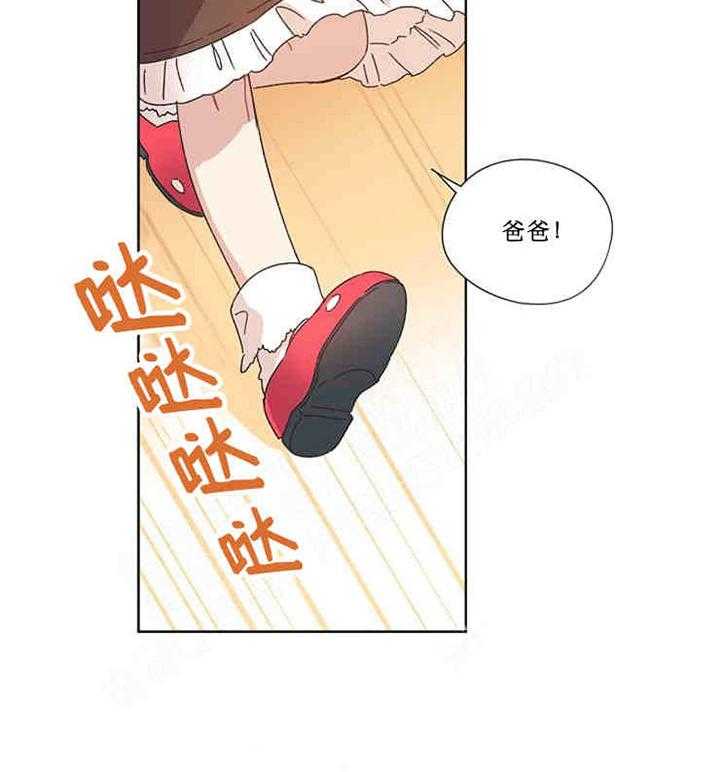 属于我的骑士 第3话 第32页