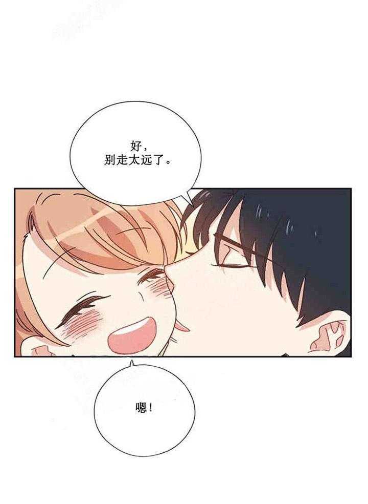 属于我的骑士 第3话 第35页