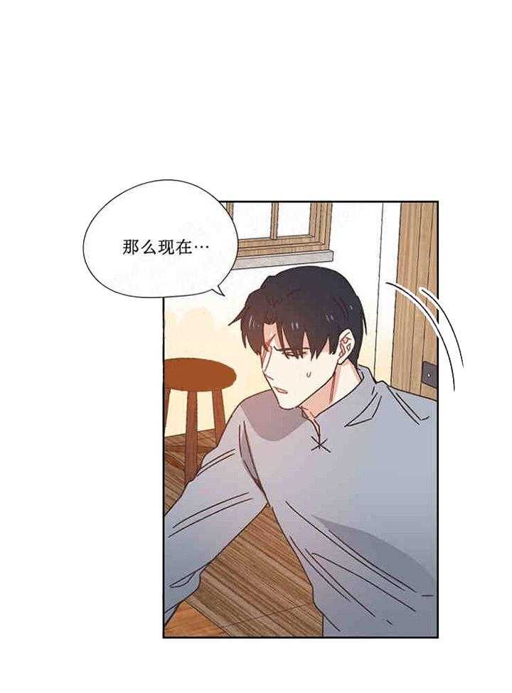 属于我的骑士 第3话 第37页