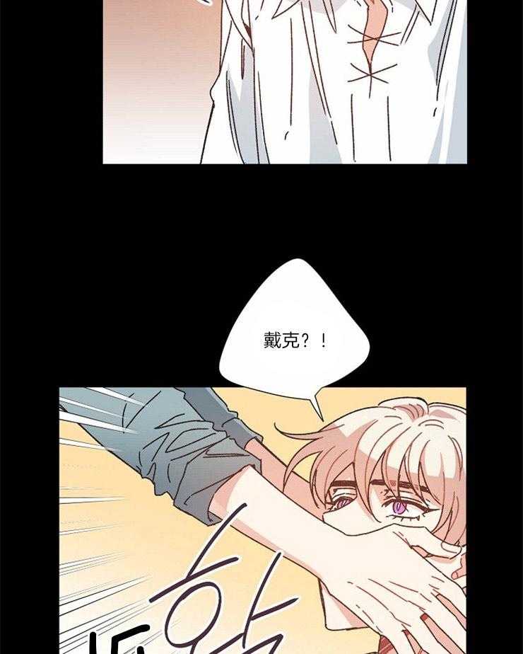 属于我的骑士 第33话 第10页