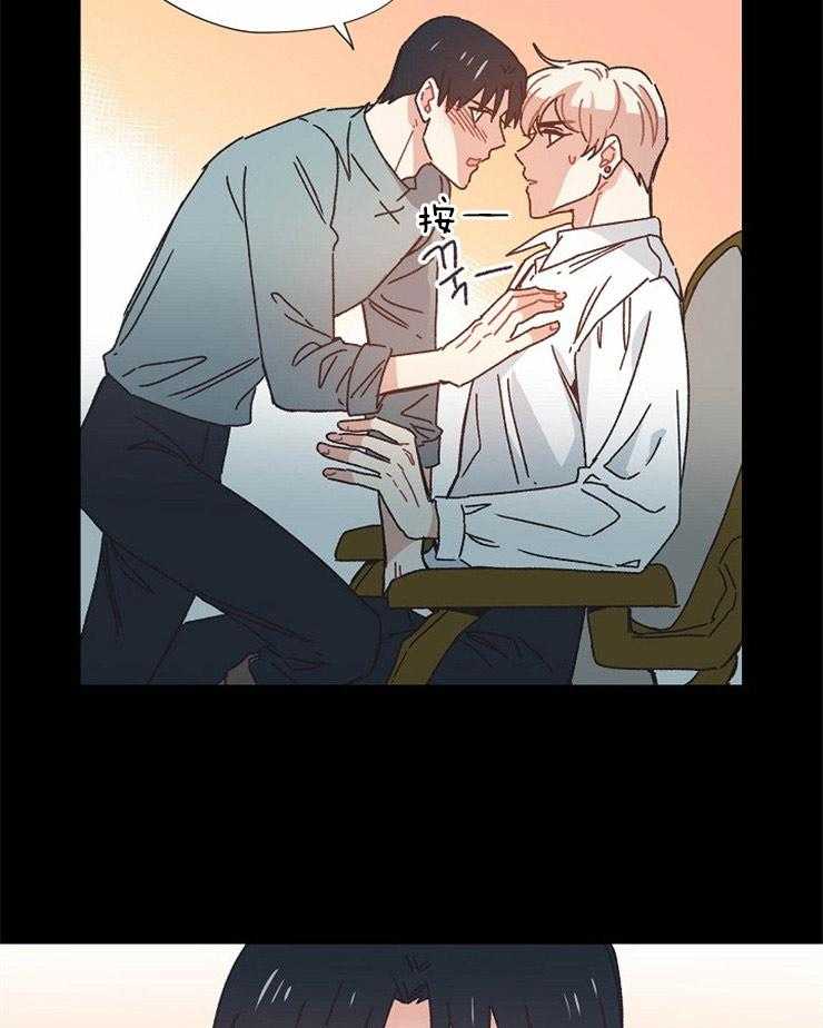 属于我的骑士 第33话 第16页