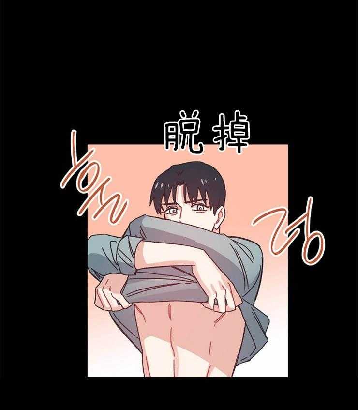 属于我的骑士 第33话 第18页