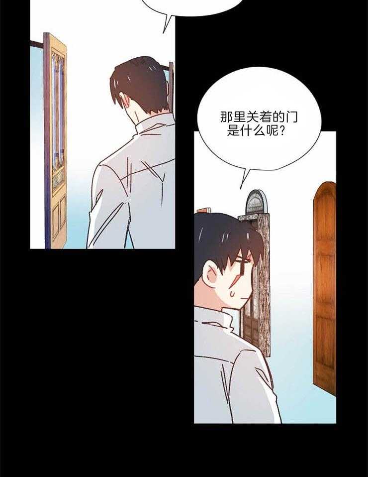属于我的骑士第34话图