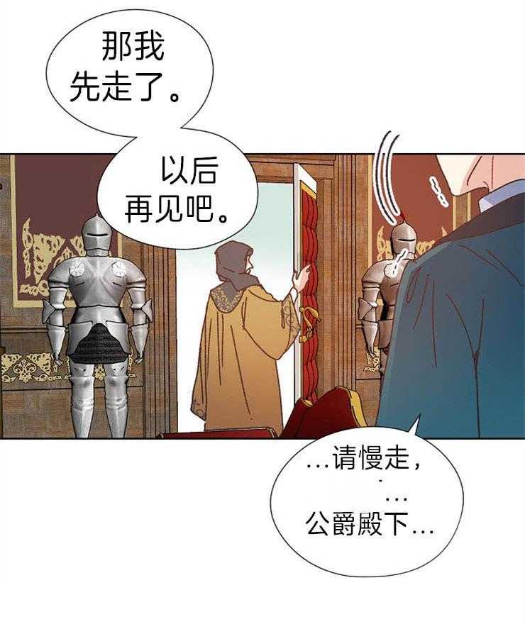 属于我的骑士第39话图