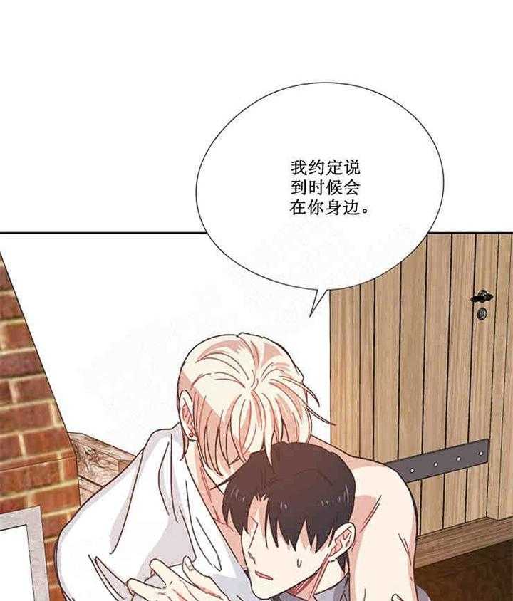 属于我的骑士 第4话 第5页