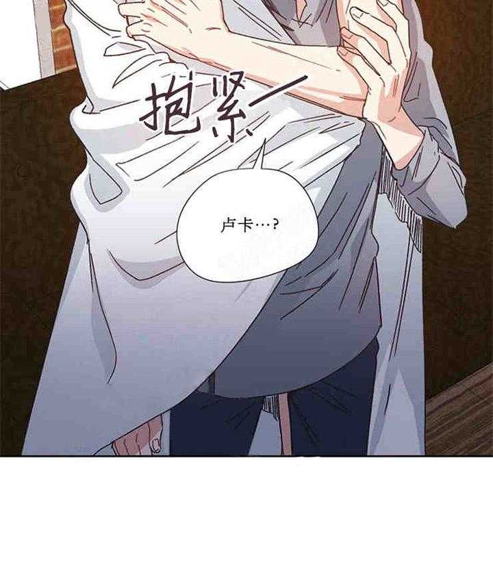 属于我的骑士 第4话 第6页