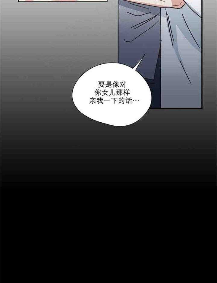 属于我的骑士 第4话 第10页