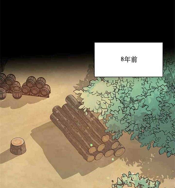 属于我的骑士 第4话 第11页